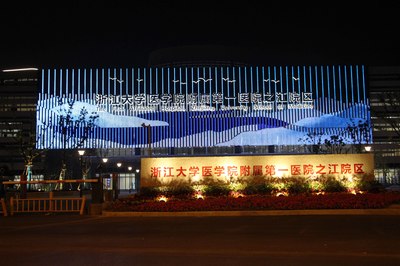 杭州市之江醫(yī)院(暫定名)泛光照明工程--2020神燈獎申報工程